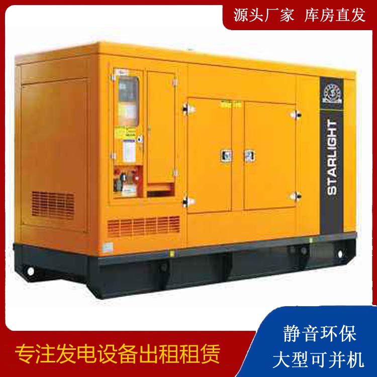 屯溪出租发电机 移动式发电机组有哪些优势?