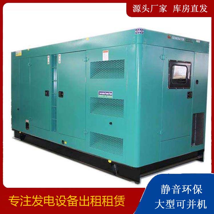 屯溪出租发电机康明斯发电机要讲究正确的操作步骤