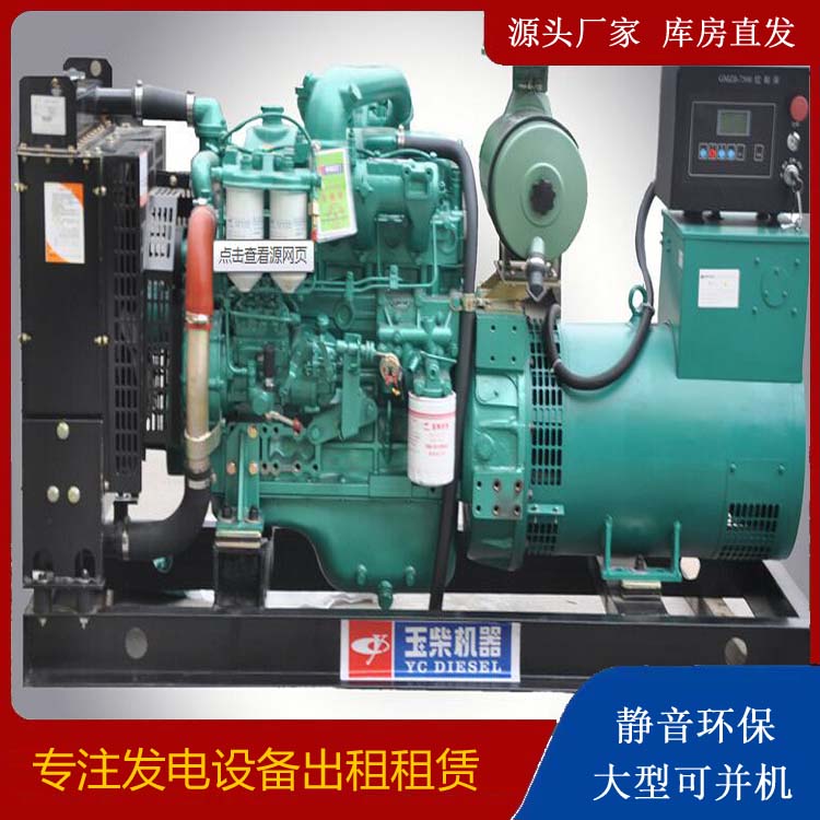 屯溪出租发电机 柴油发电机组安全使用注意事项